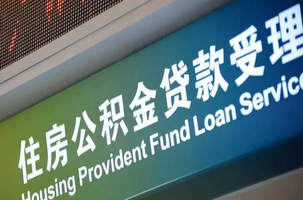 博罗怎样提住房公积金（这么提取住房公积金）